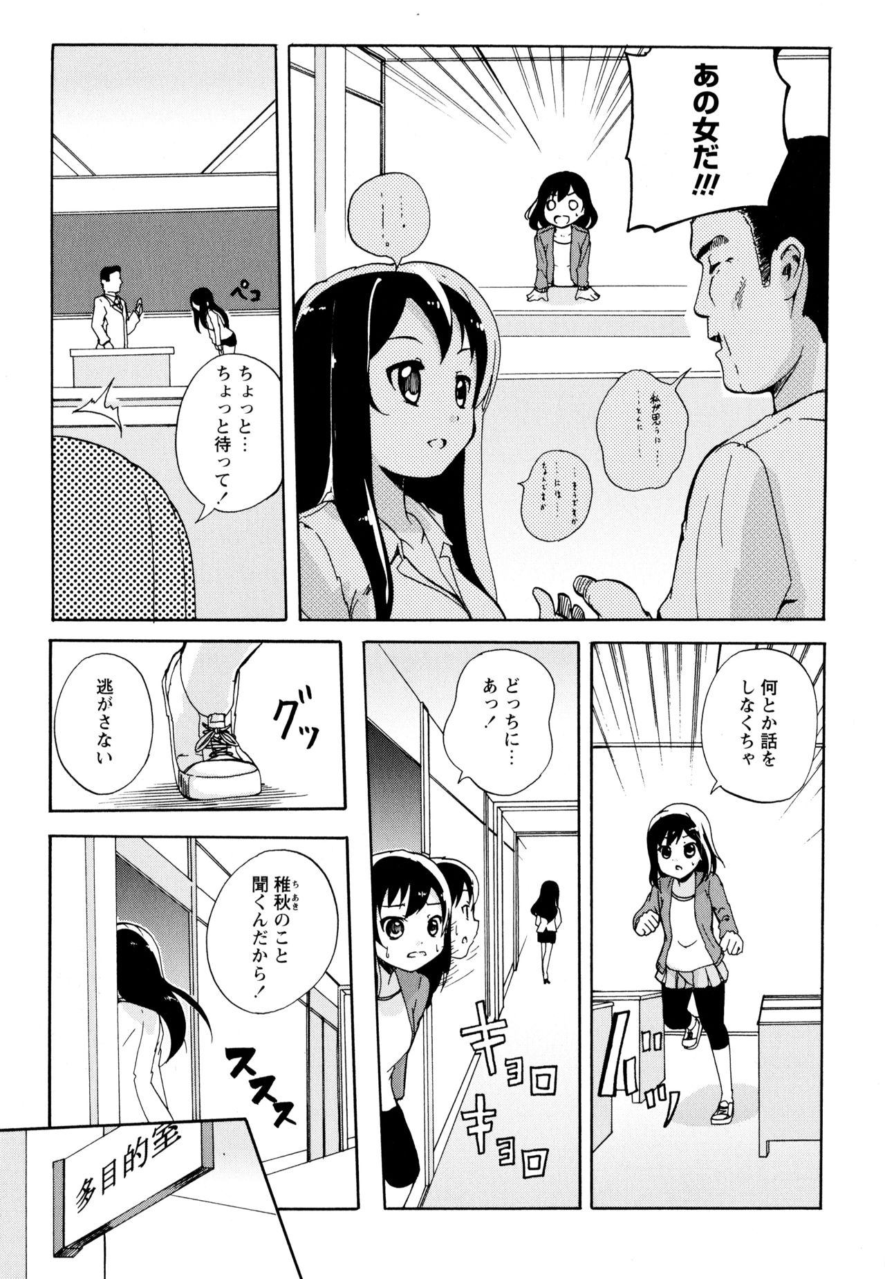 Aya Yuri Vol. 10 - Page 135