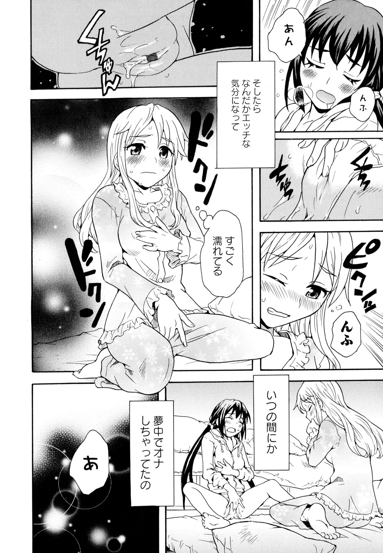 Aya Yuri Vol. 10 - Page 20