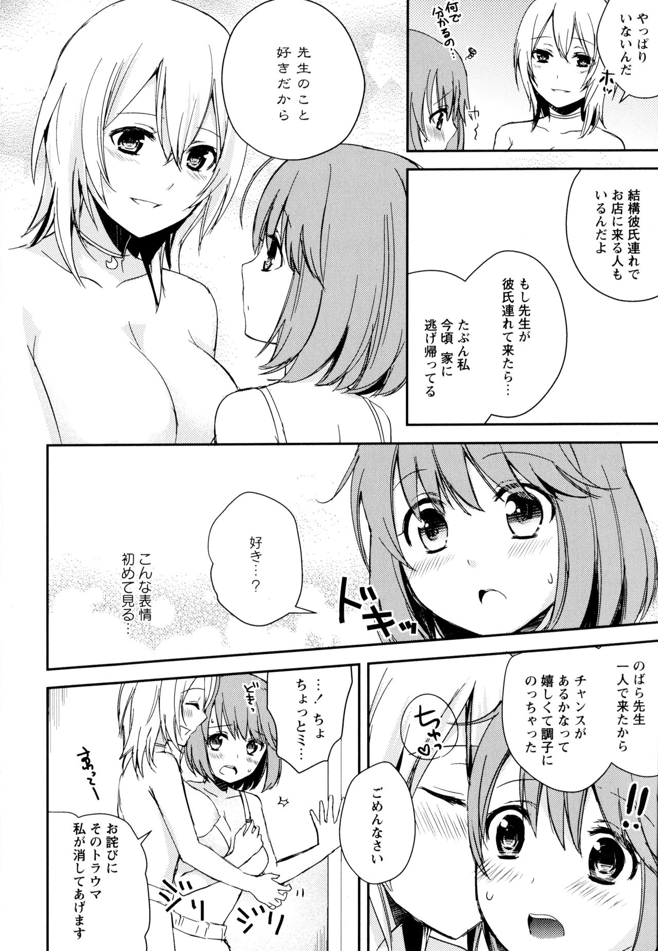 Aya Yuri Vol. 10 - Page 42