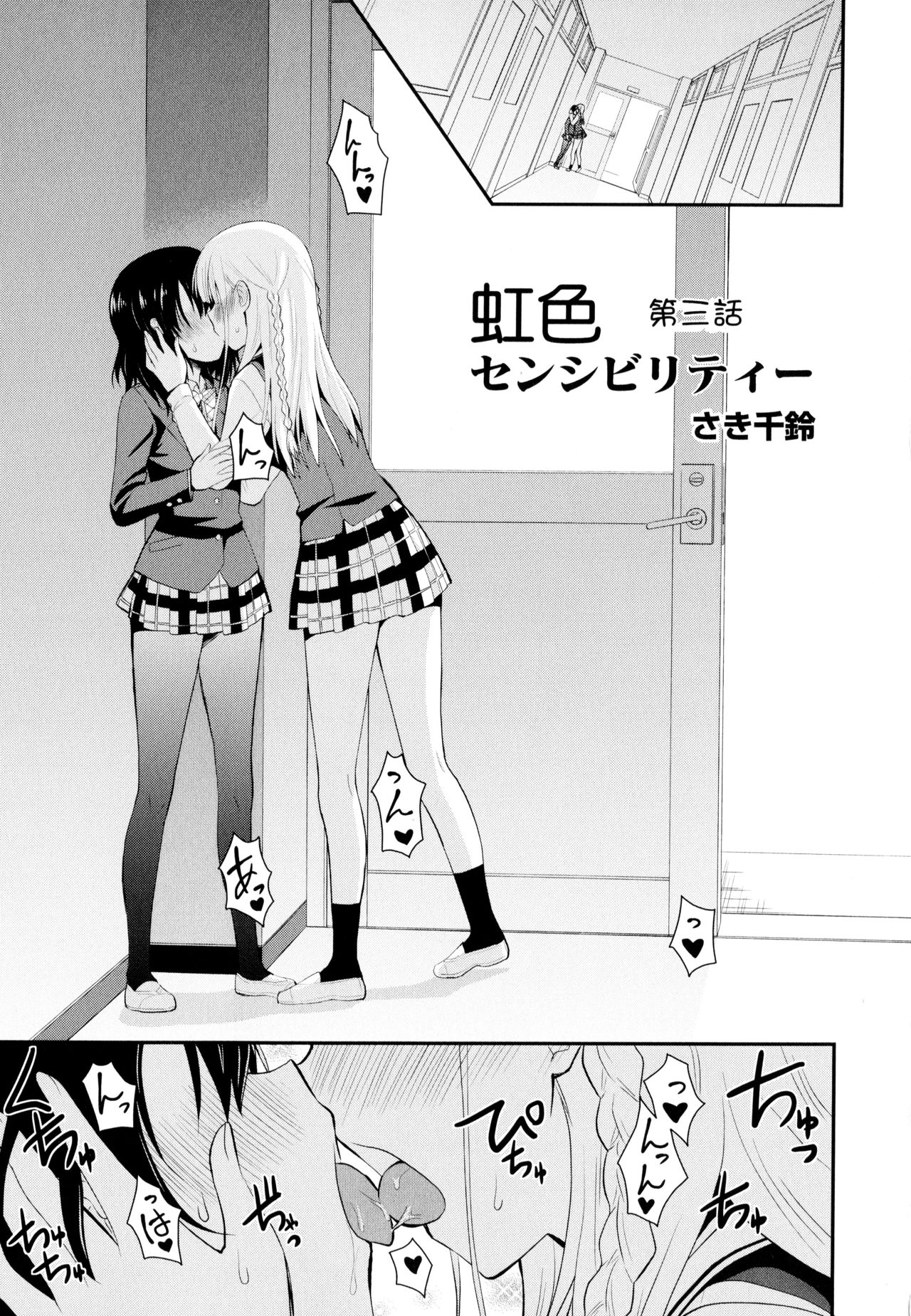 Aya Yuri Vol. 10 - Page 55