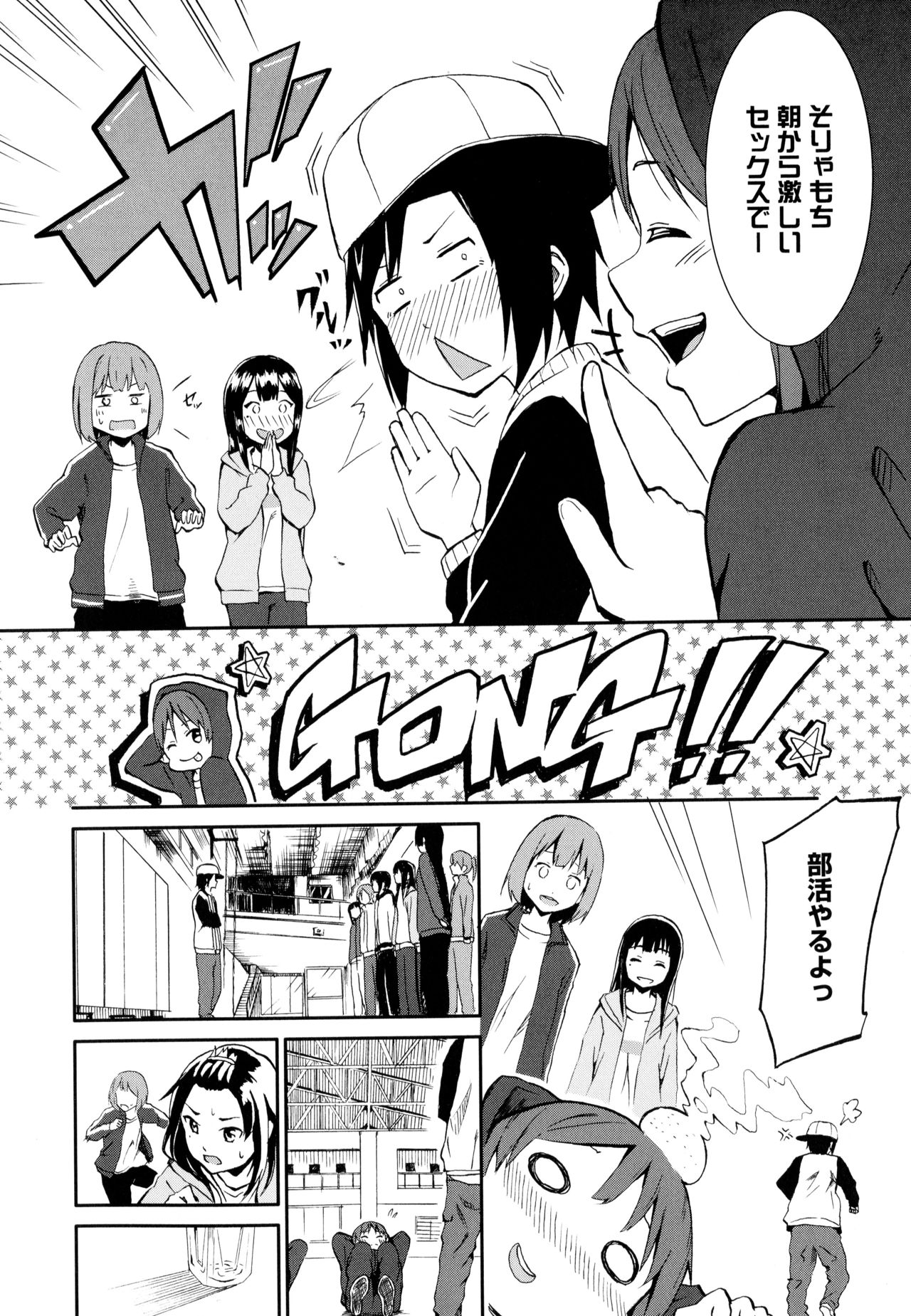 Aya Yuri Vol. 10 - Page 84
