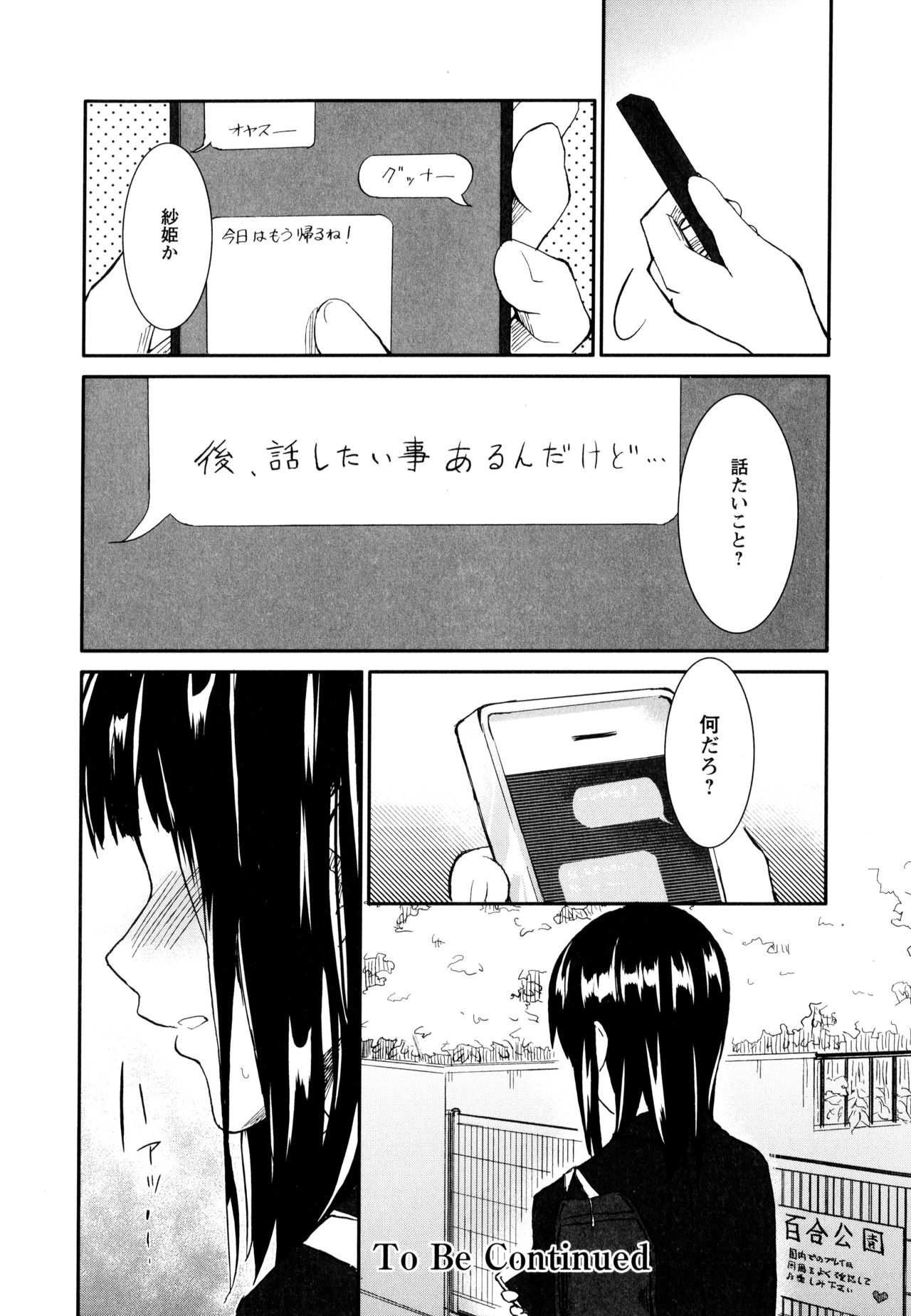 Aya Yuri Vol. 10 - Page 98