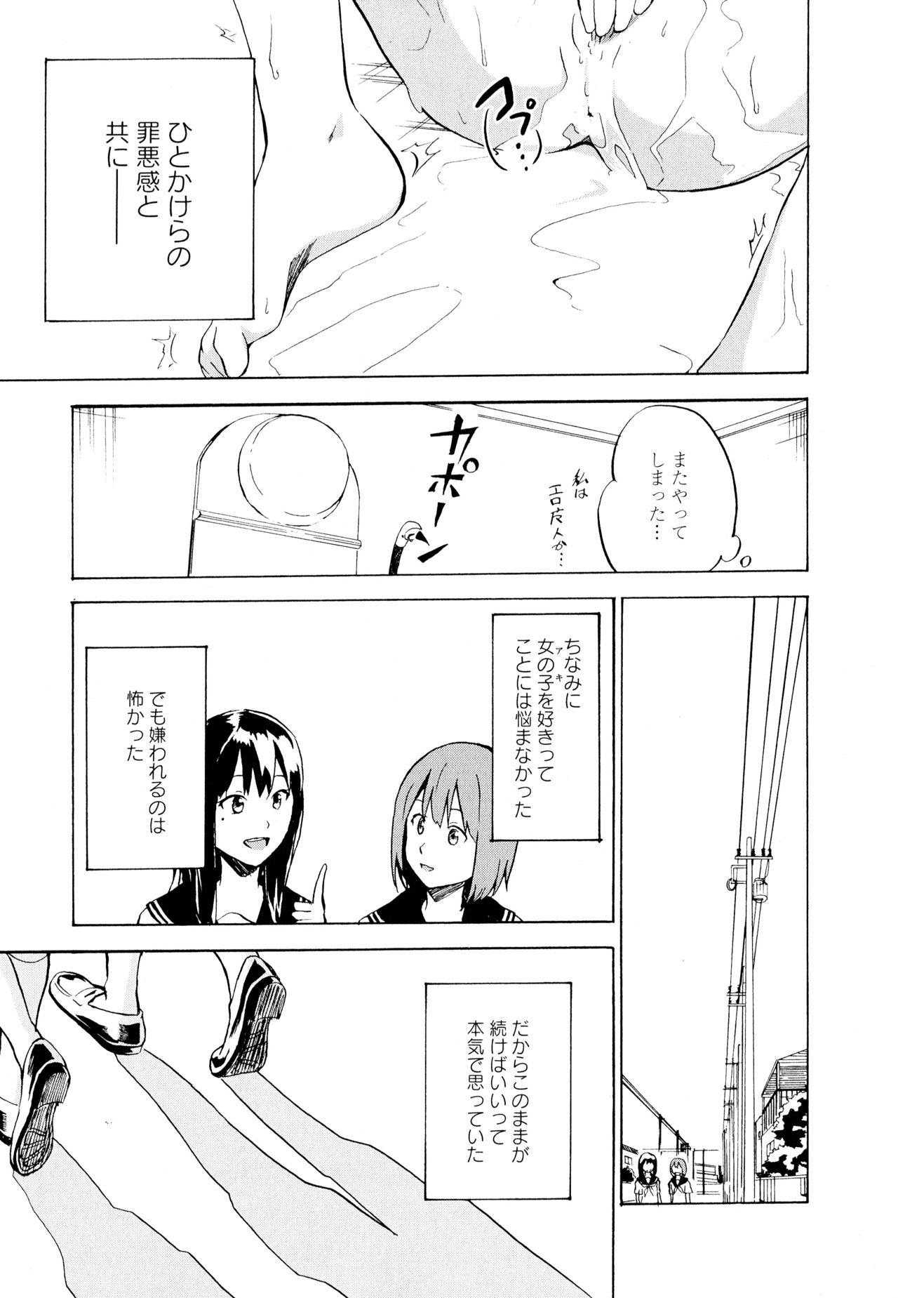 Aya Yuri Vol. 11 - Page 127