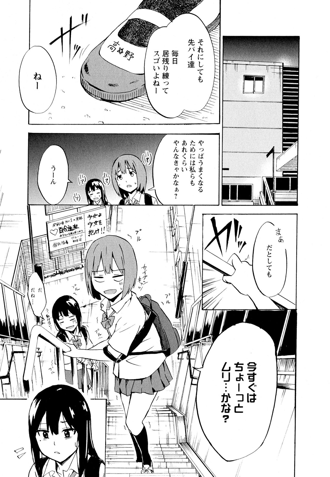 Aya Yuri Vol. 11 - Page 129