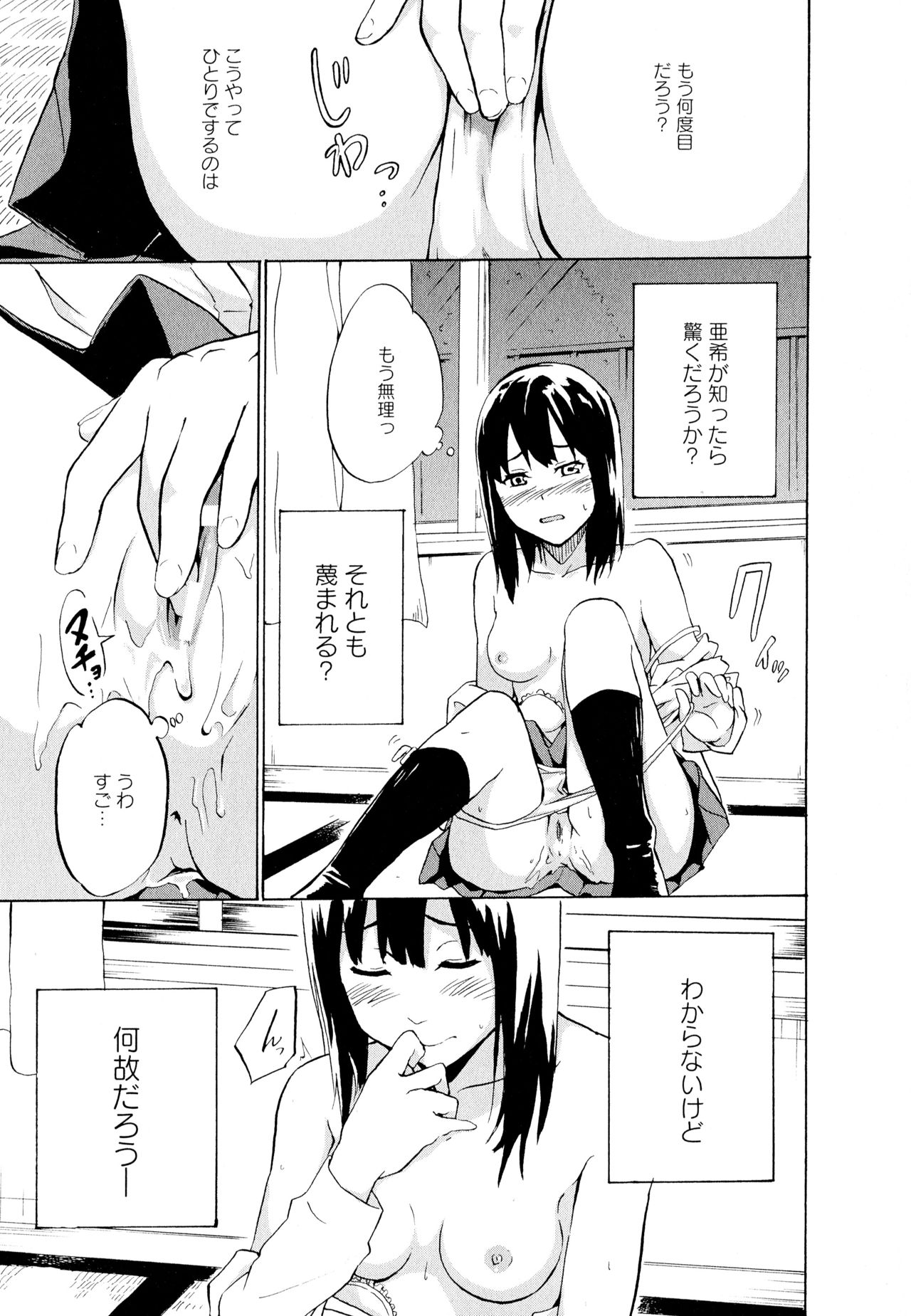 Aya Yuri Vol. 11 - Page 135