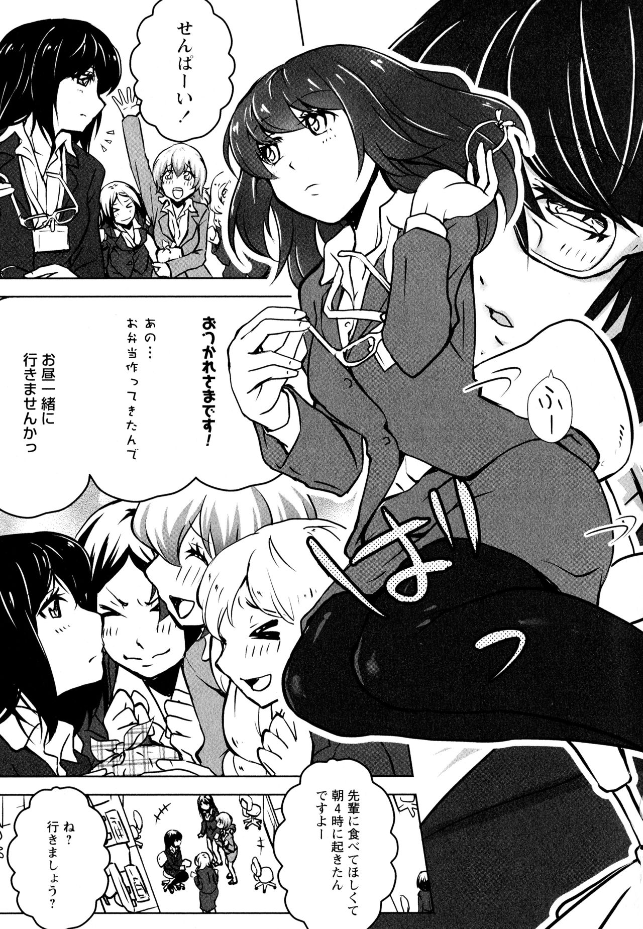 Aya Yuri Vol. 11 - Page 140