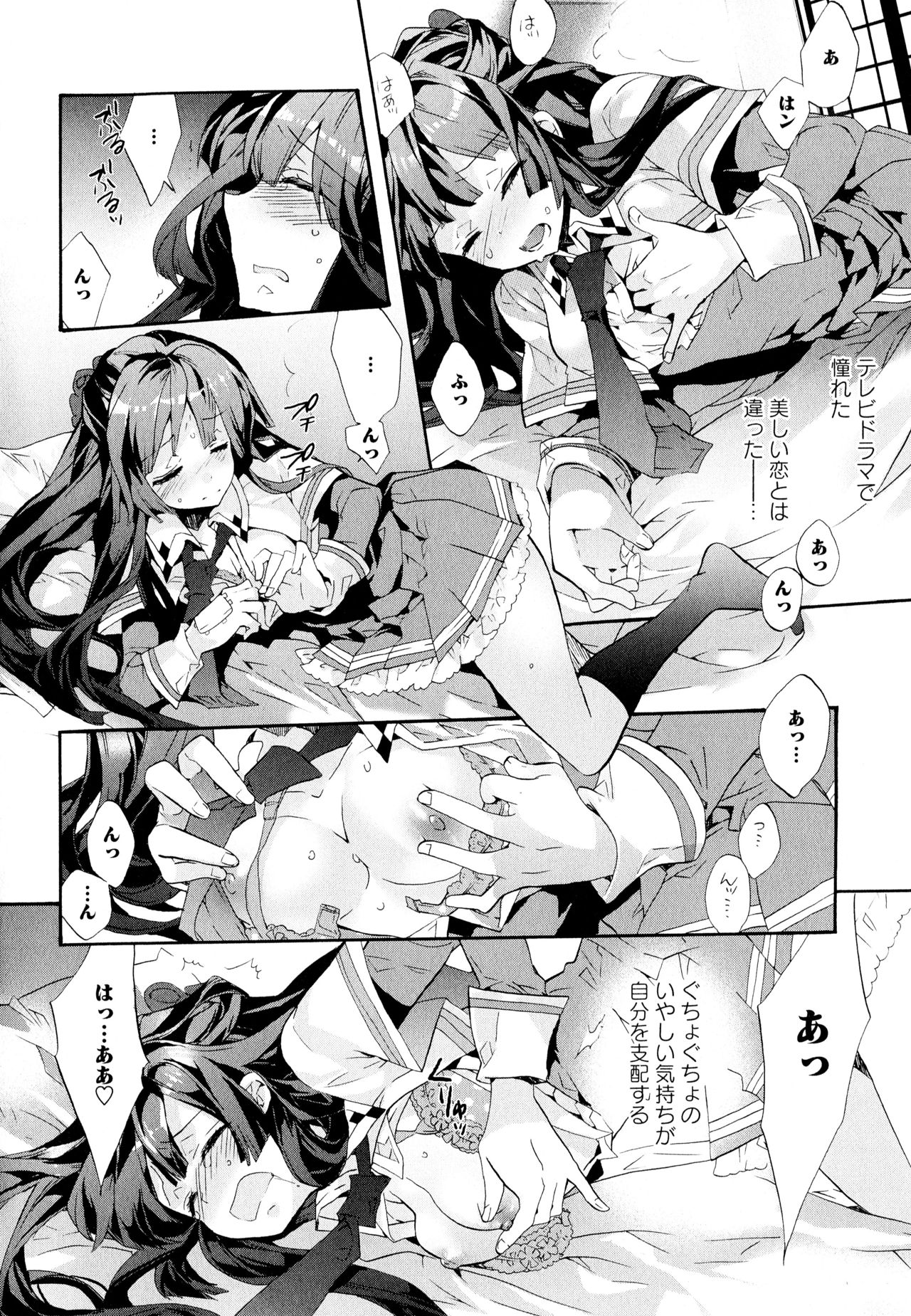 Aya Yuri Vol. 11 - Page 24
