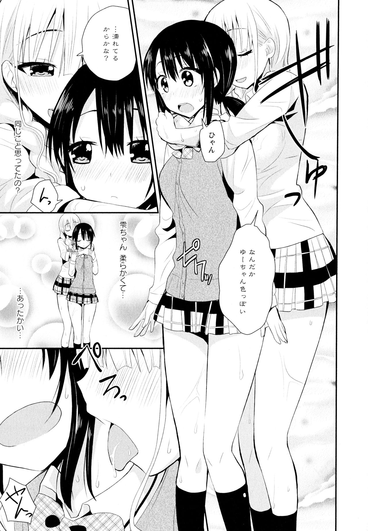 Aya Yuri Vol. 11 - Page 39