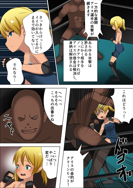 Page 29 of Girls to be insulted on less ring nubs