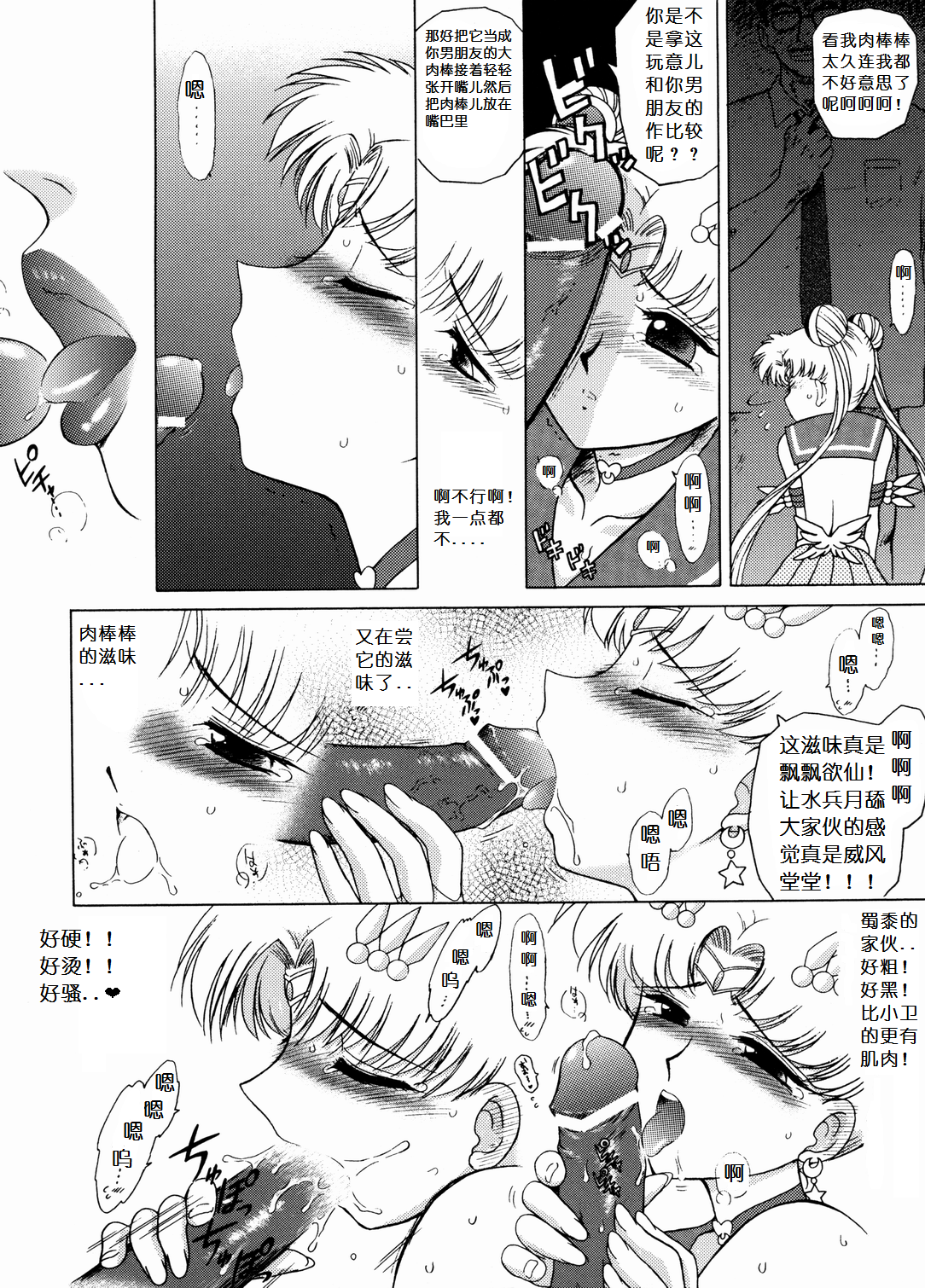 Page 12 of LOVERS