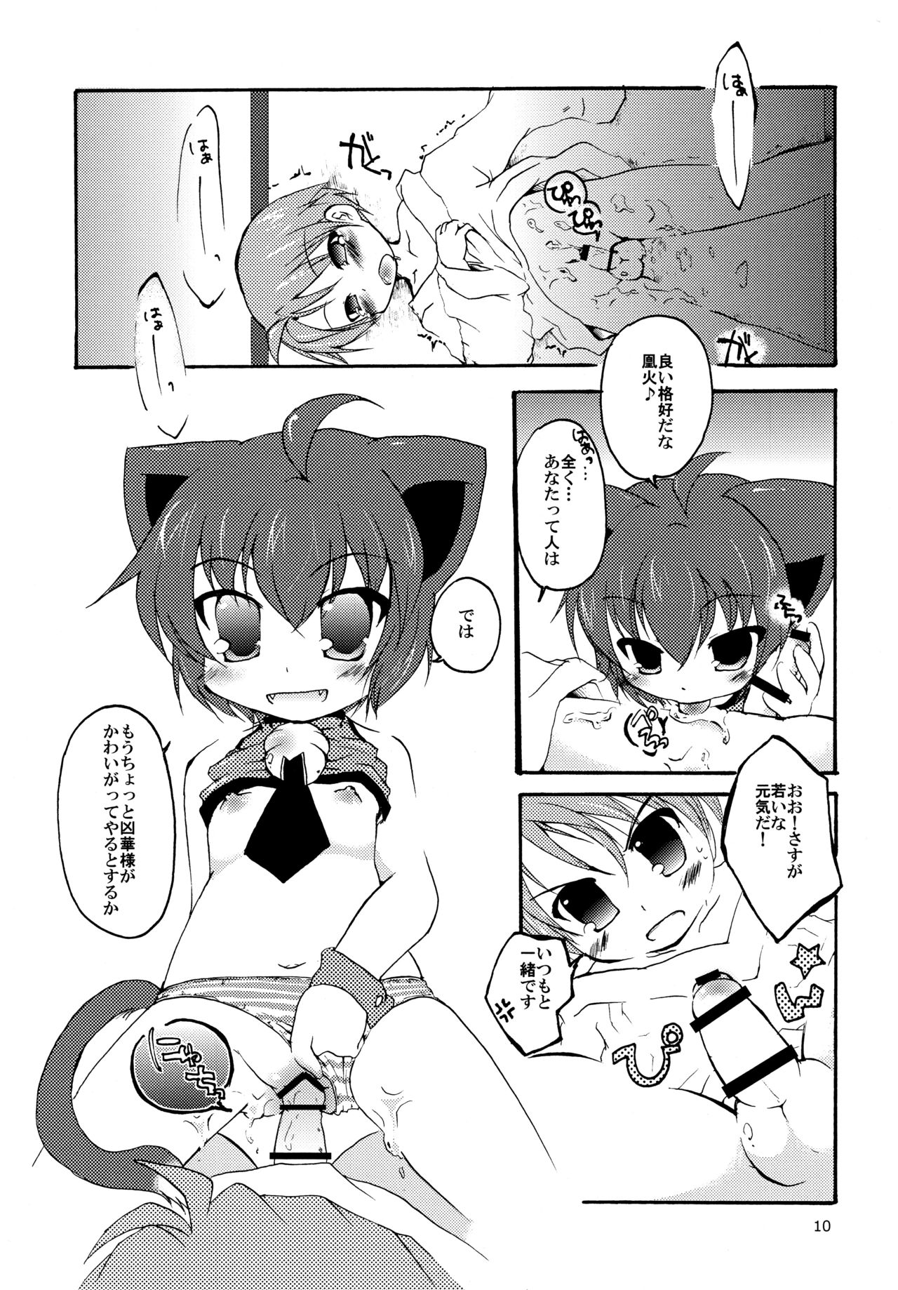 Kyouka-nee, Chanto Shiyou yo - Page 10