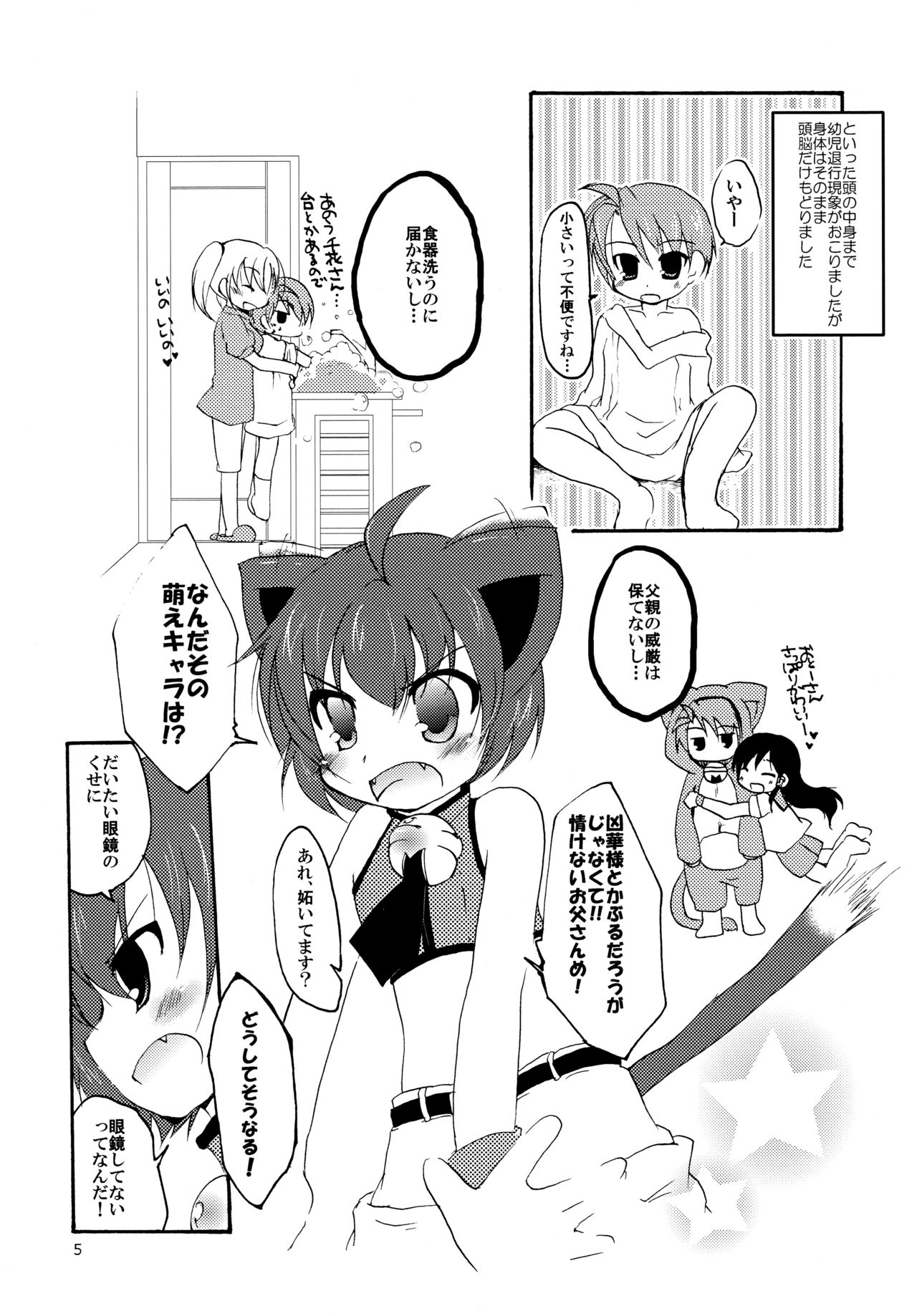 Preview page 5