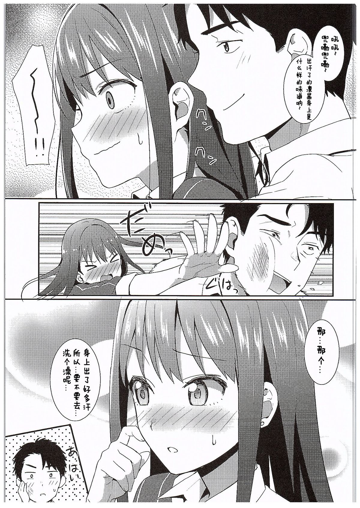 Page 6 of Cobalt Blue