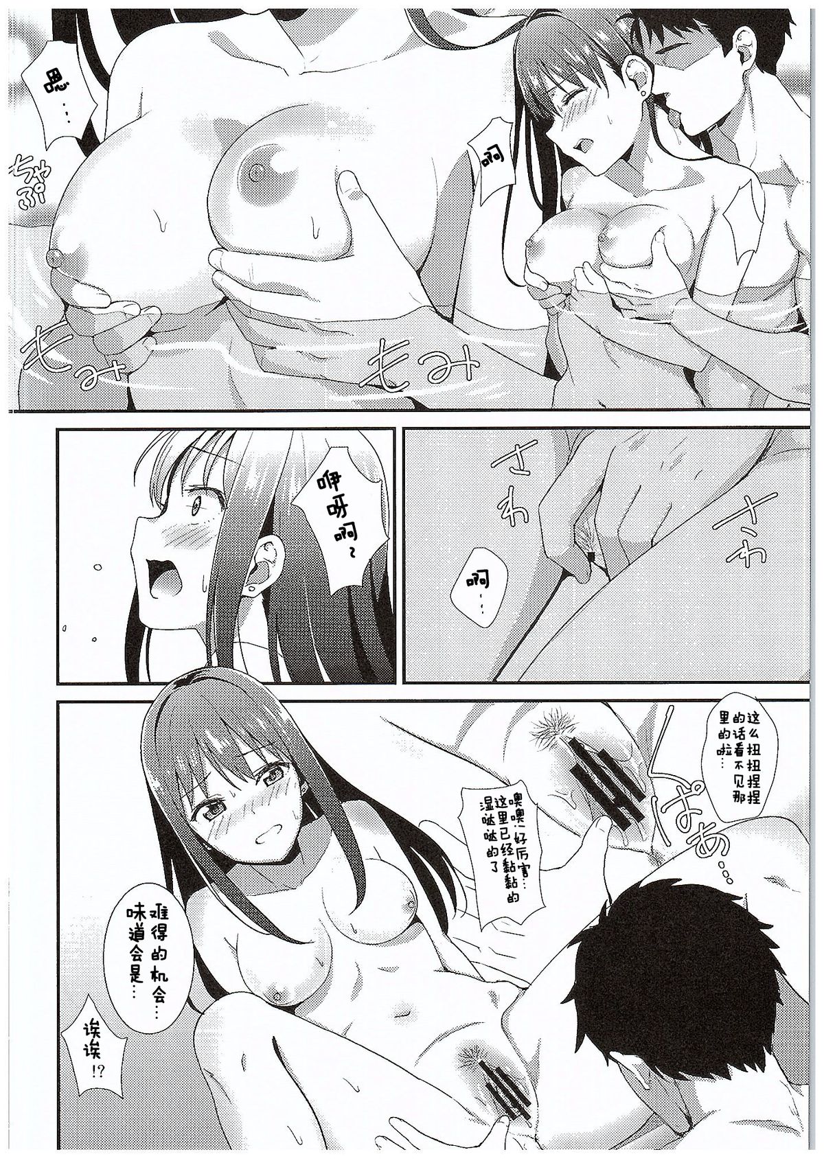 Page 9 of Cobalt Blue