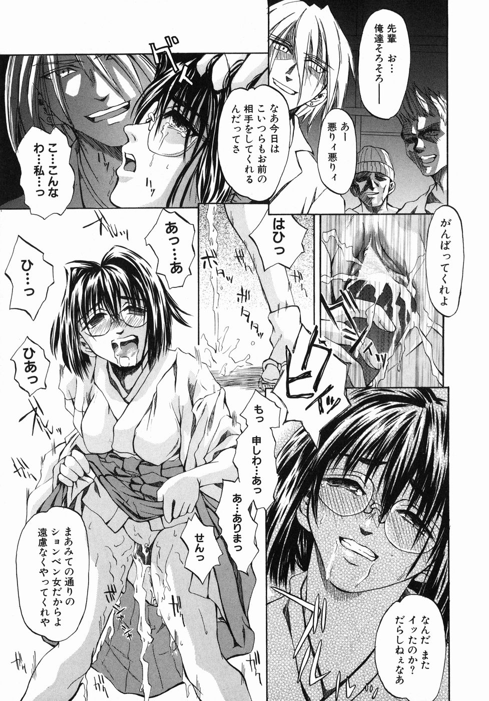 Page 113 of Ima no Watashi niwa Kairaku koso Subete