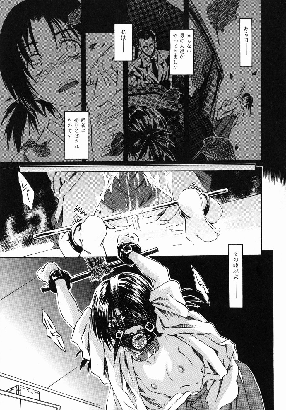Page 125 of Ima no Watashi niwa Kairaku koso Subete