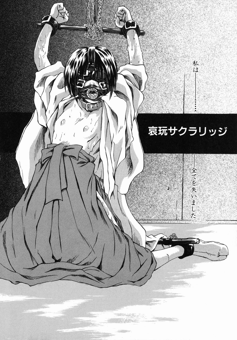 Page 126 of Ima no Watashi niwa Kairaku koso Subete