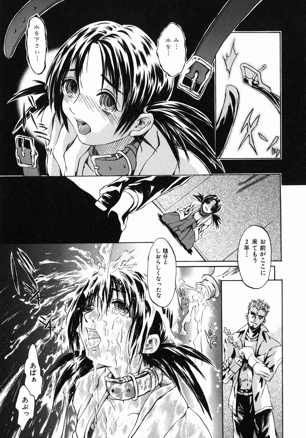 Page 127 of Ima no Watashi niwa Kairaku koso Subete