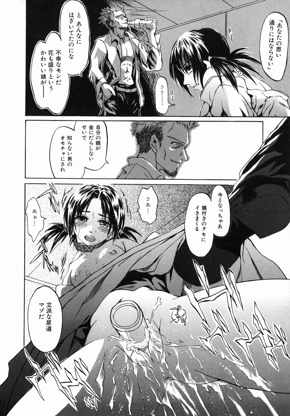 Page 128 of Ima no Watashi niwa Kairaku koso Subete