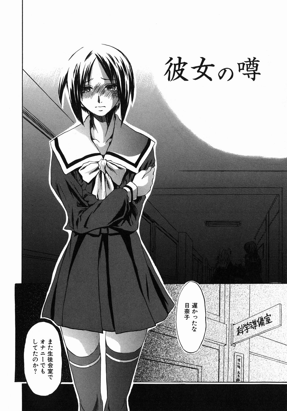 Page 46 of Ima no Watashi niwa Kairaku koso Subete