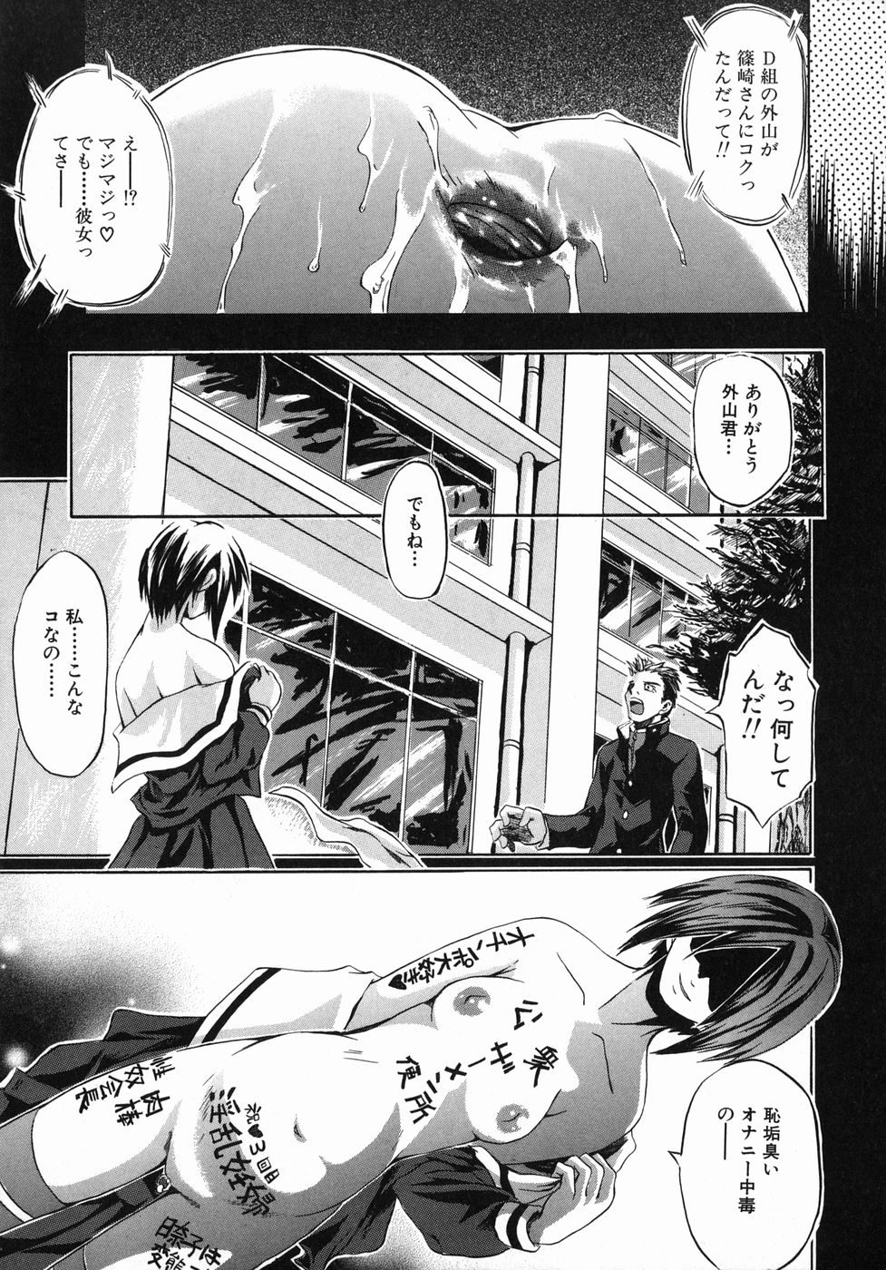 Page 59 of Ima no Watashi niwa Kairaku koso Subete
