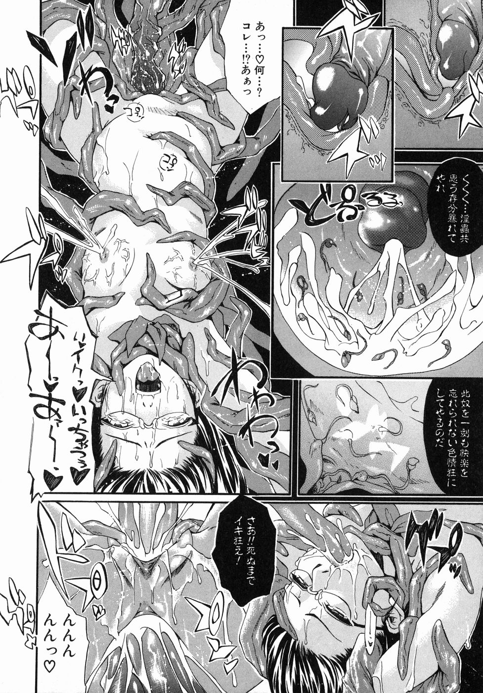 Page 88 of Ima no Watashi niwa Kairaku koso Subete