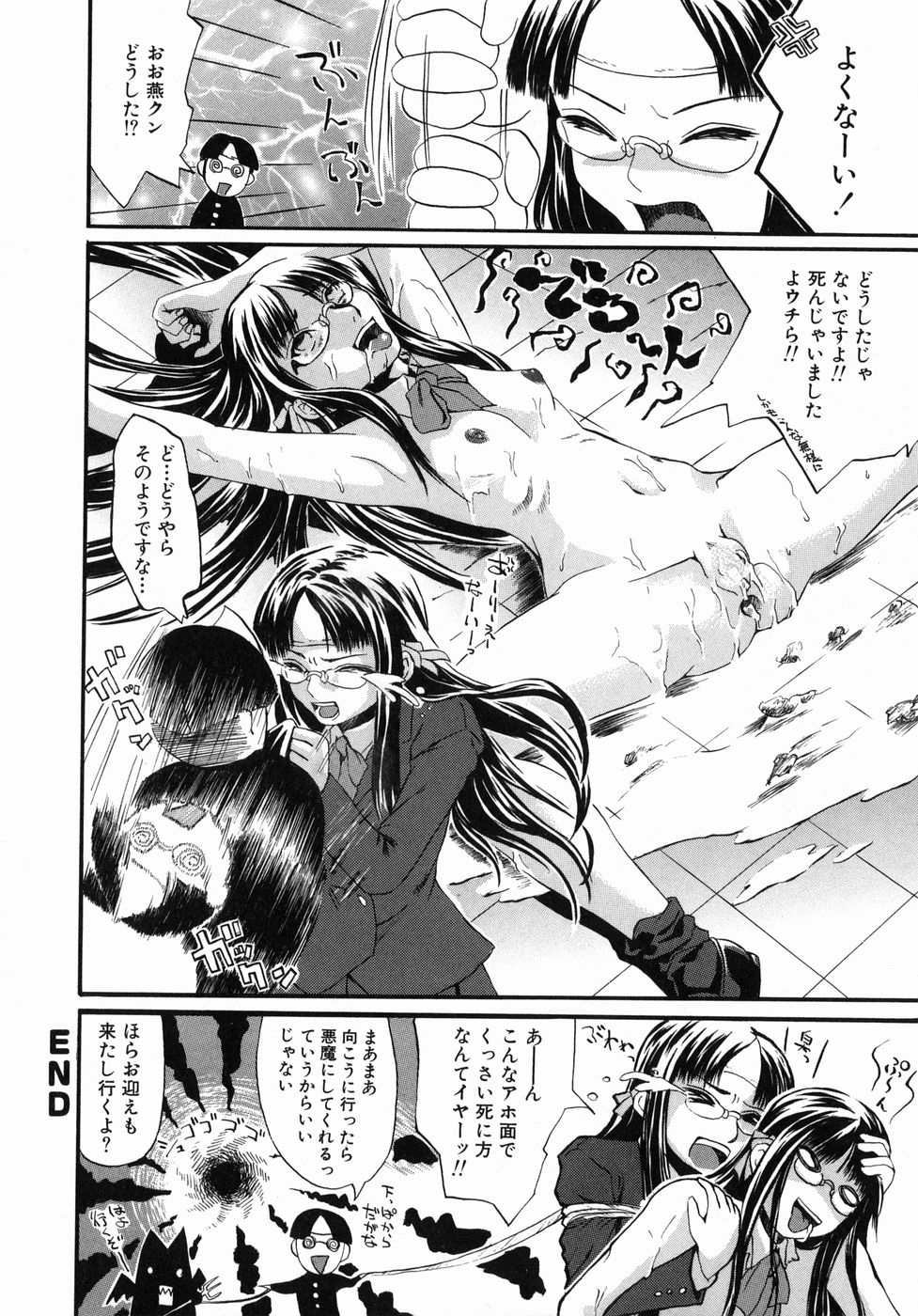 Page 92 of Ima no Watashi niwa Kairaku koso Subete
