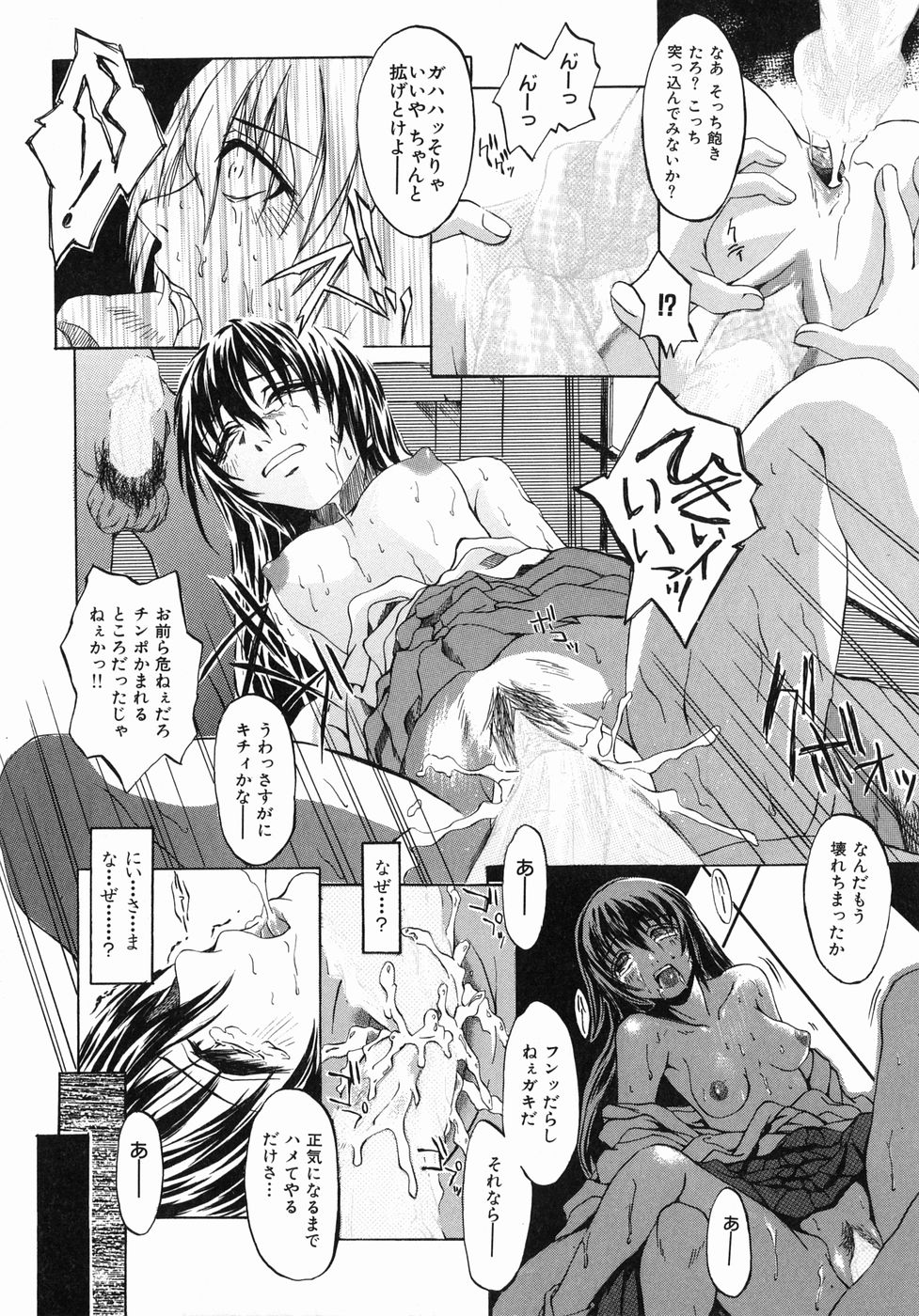 Page 98 of Ima no Watashi niwa Kairaku koso Subete