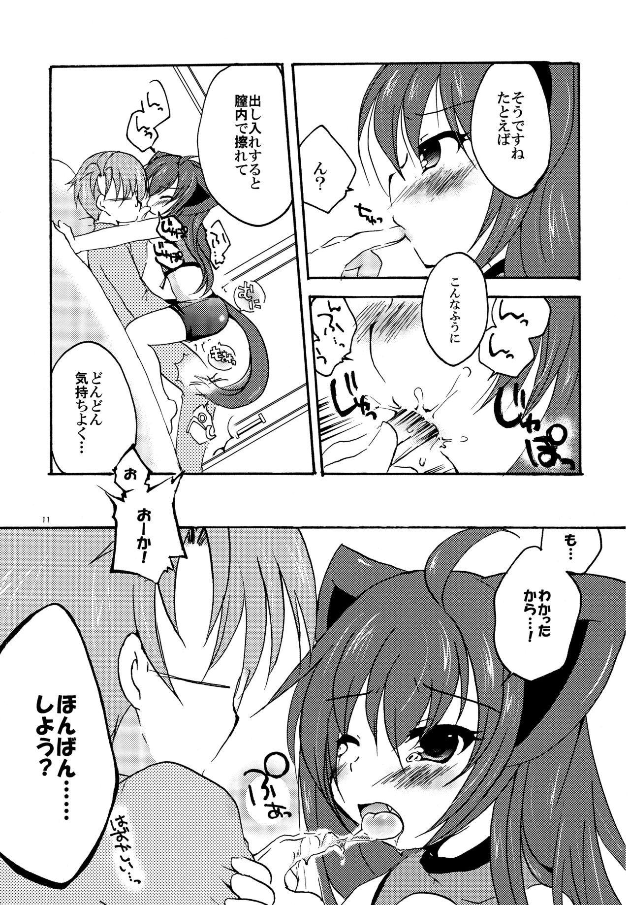Isso Koyoi Hajimete Sasageyou - Page 11