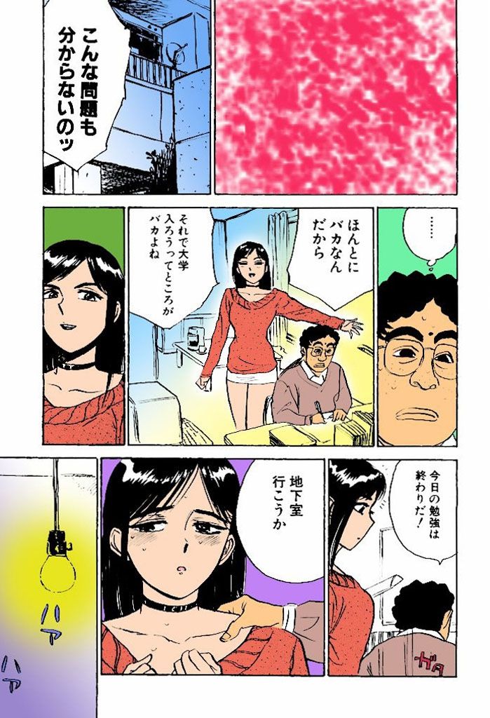 Kairaku no Ikenie - Page 16