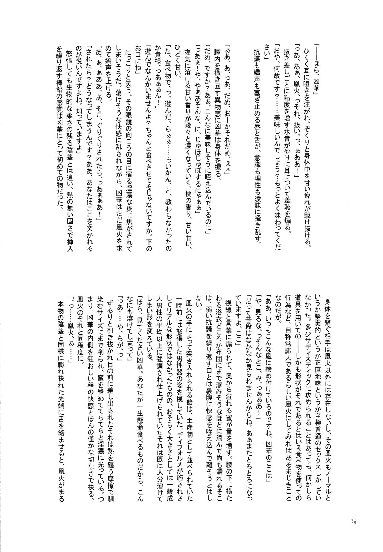 Yukemuri Onsen Fuufu Nikki - Page 36