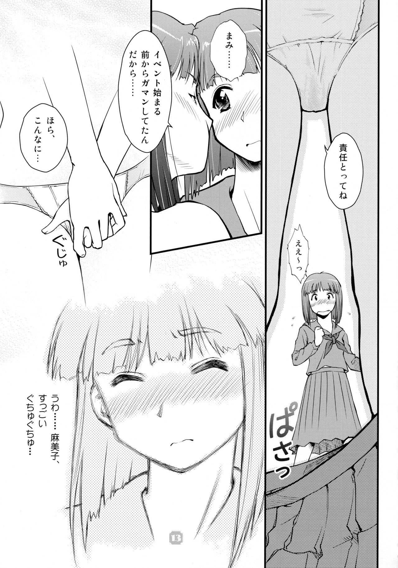 Samplitude WE7 - Page 13