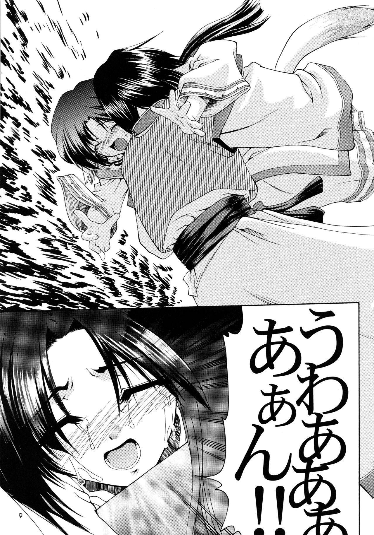 Utawaretamono <Joukan> ~Hidamari no Naka de~ - Page 9
