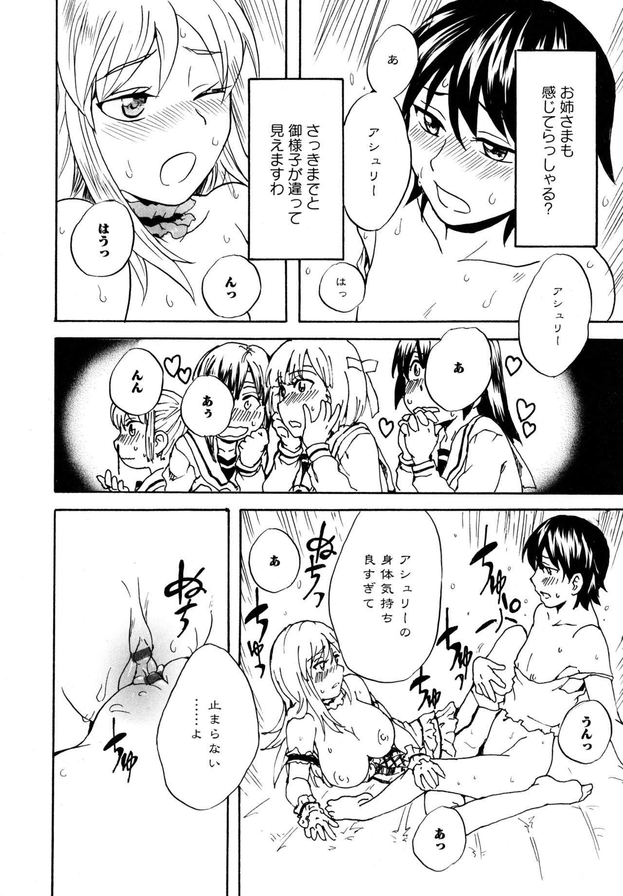 L Girls -Love Girls- 01 - Page 170