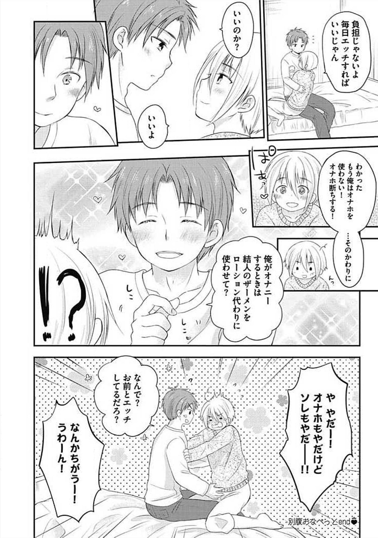 S, Taikenban - Page 160