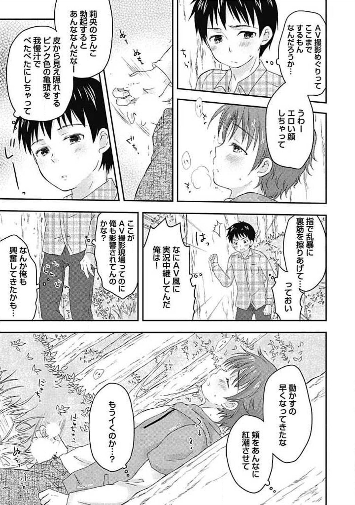 S, Taikenban - Page 165