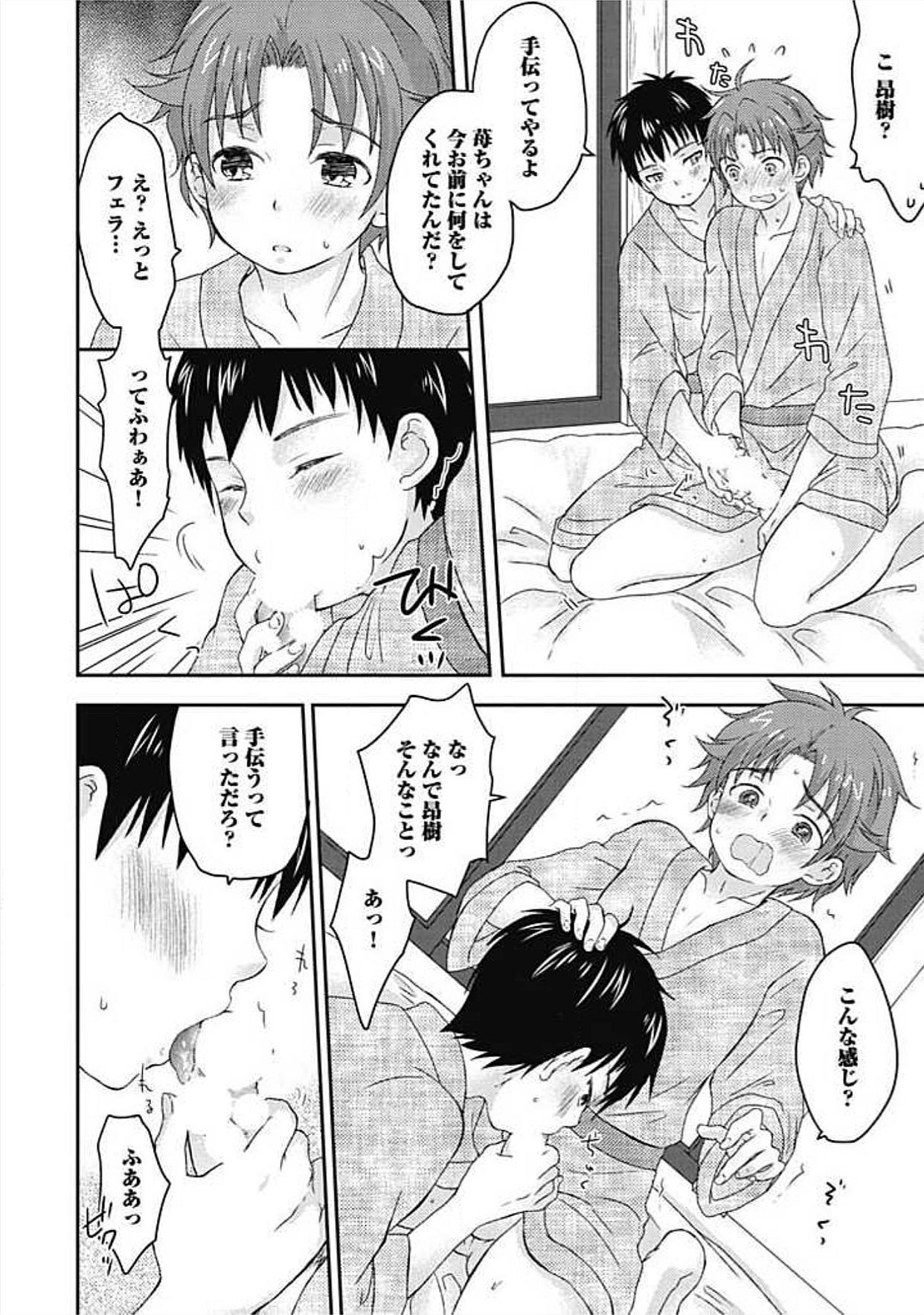 S, Taikenban - Page 172