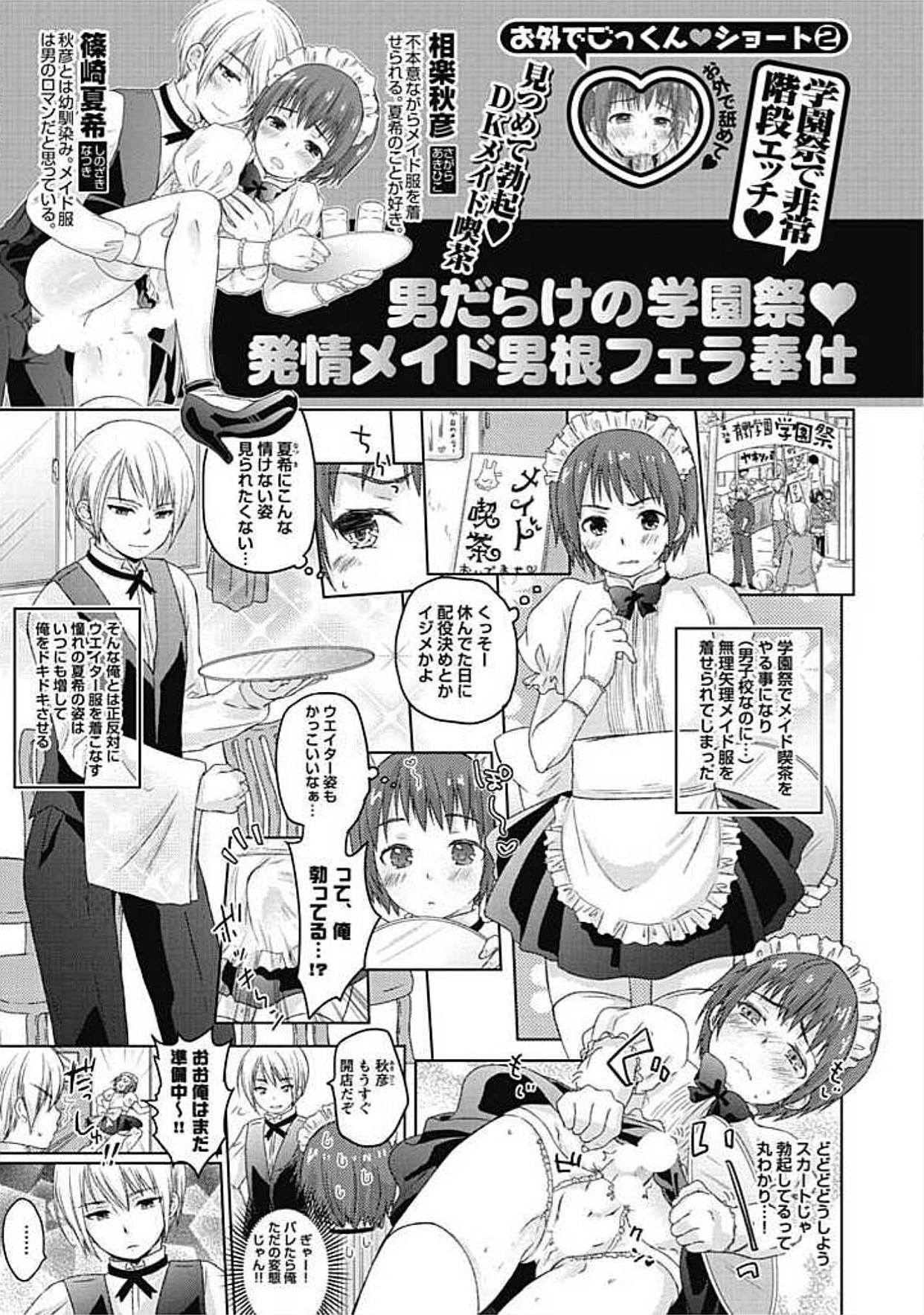 S, Taikenban - Page 191