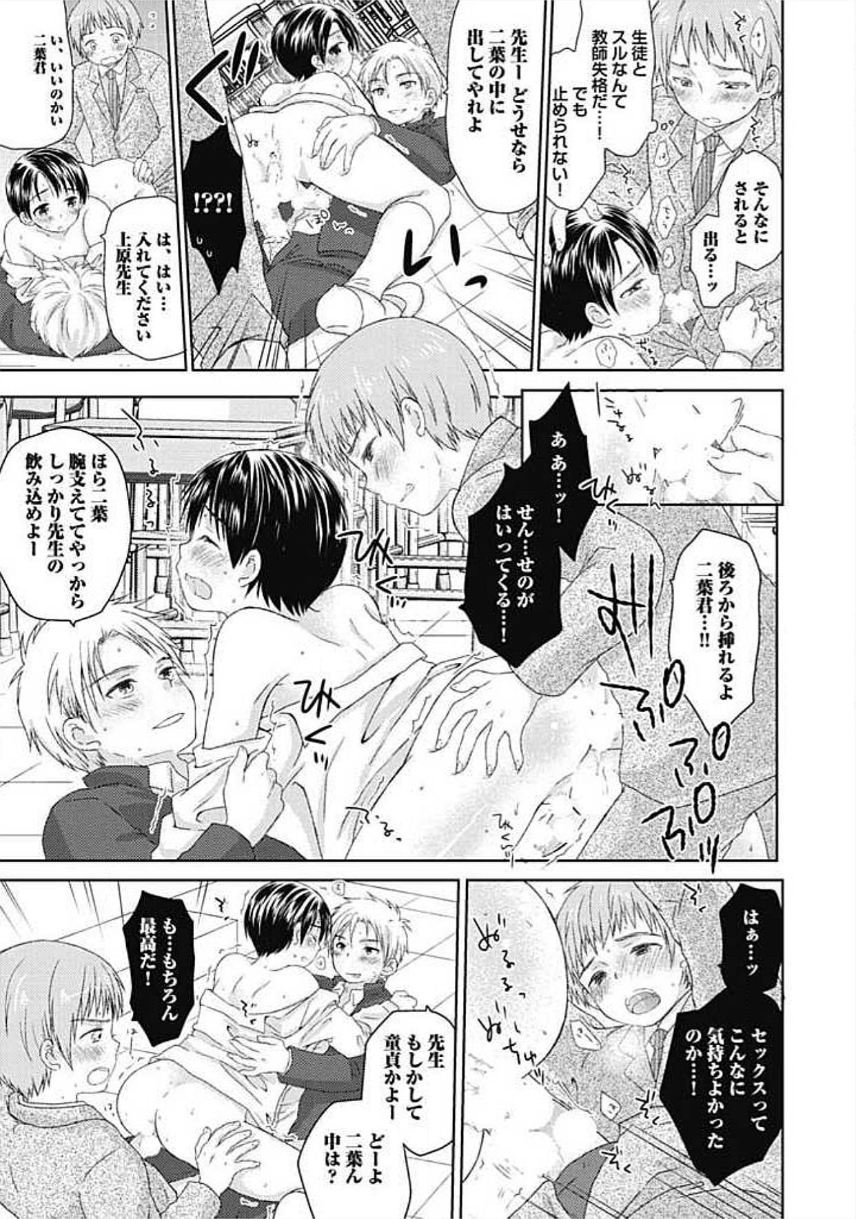 S, Taikenban - Page 197