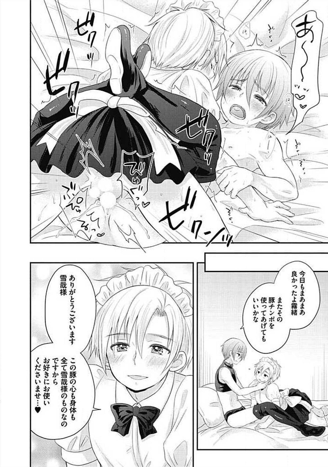 S, Taikenban - Page 208