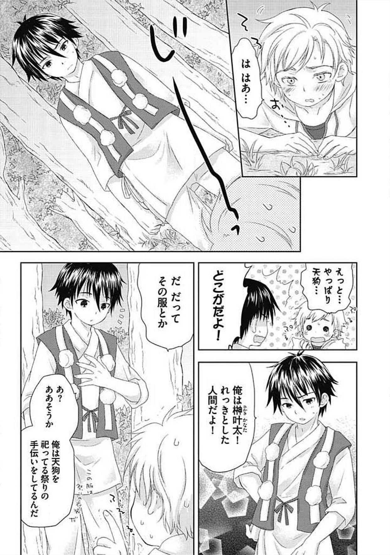 S, Taikenban - Page 33