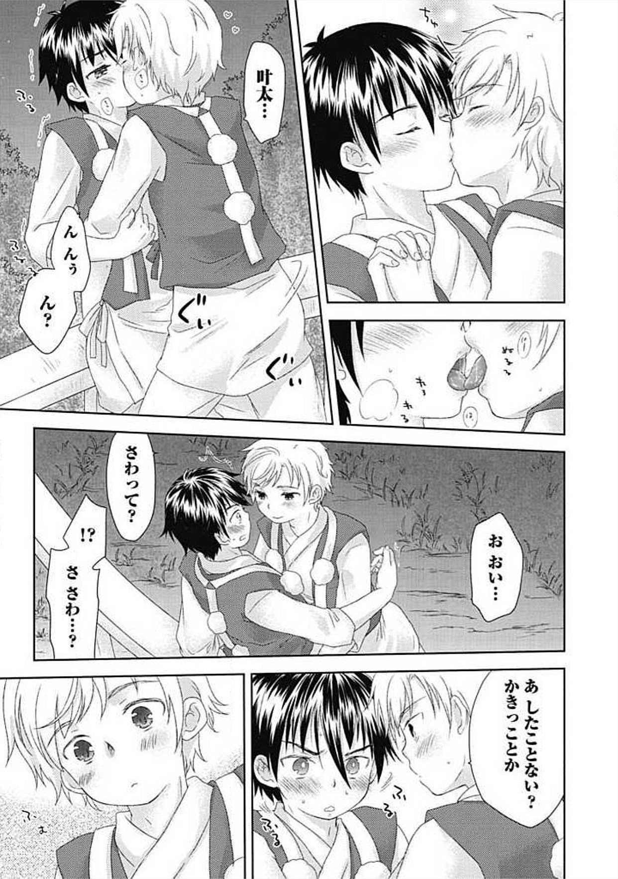 S, Taikenban - Page 45