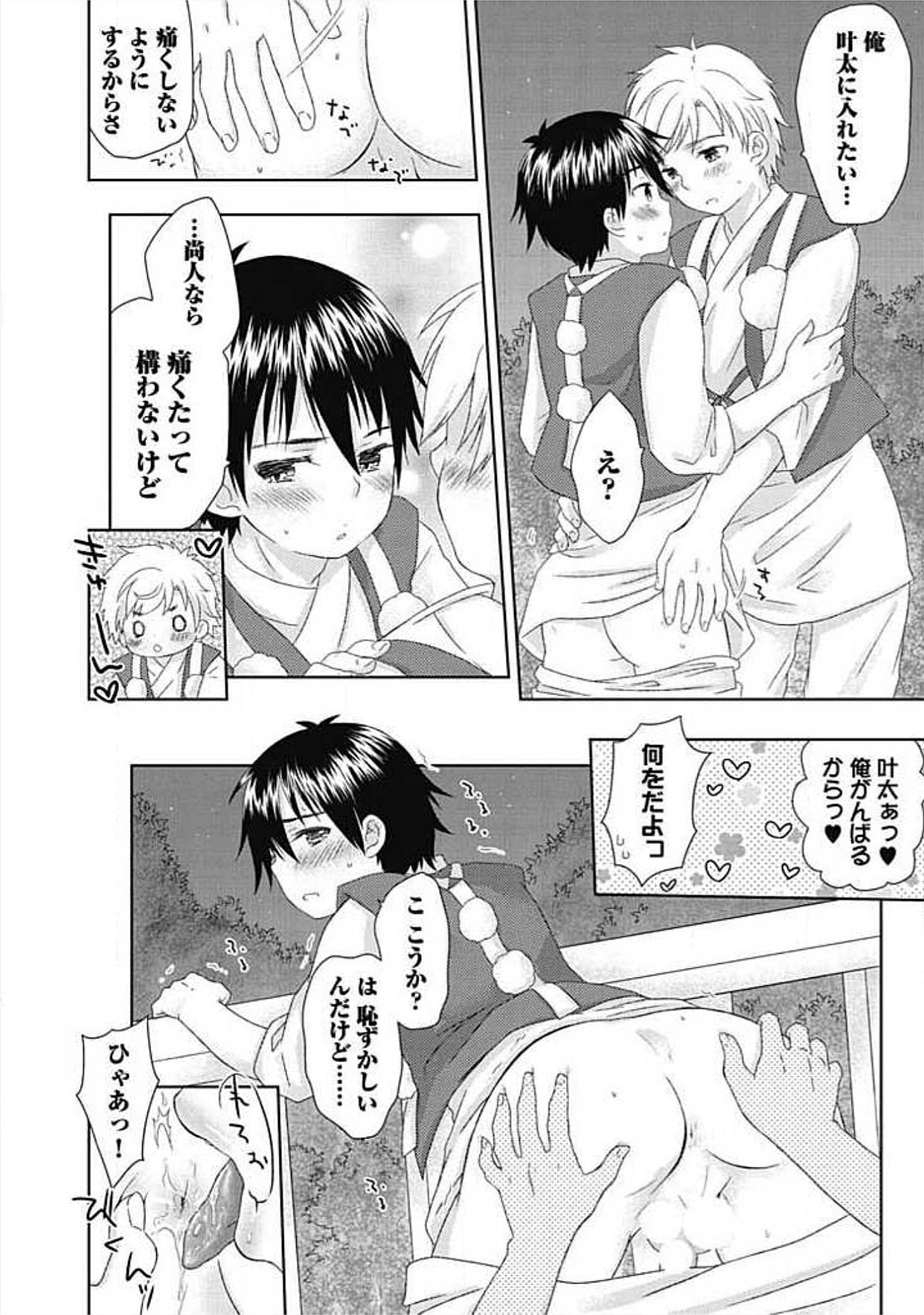 S, Taikenban - Page 50