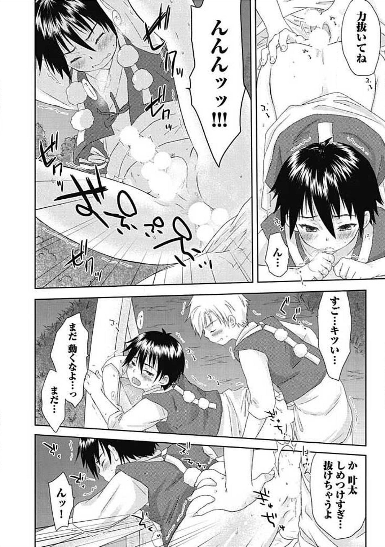 S, Taikenban - Page 52